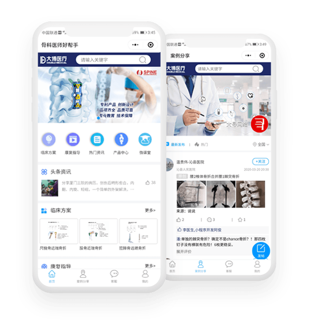 廈門大博醫(yī)療