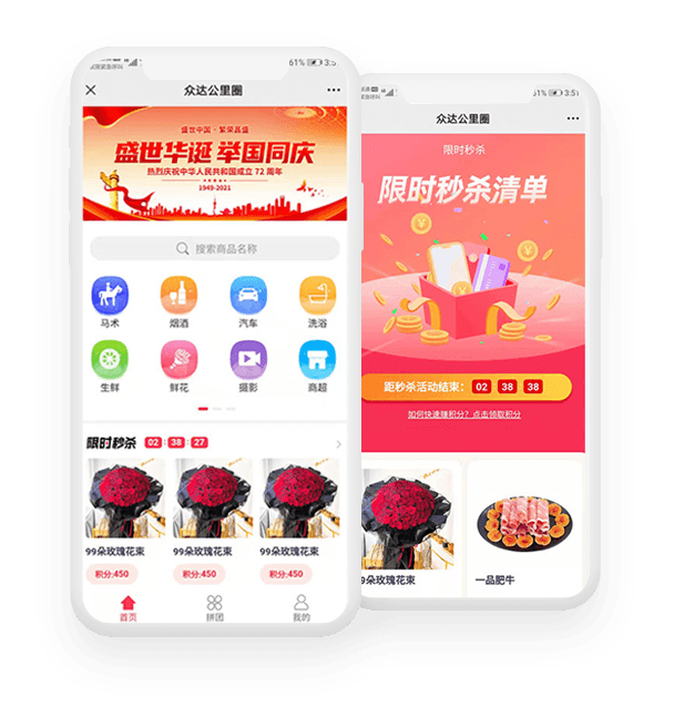 多商家積分兌換管理系統(tǒng)